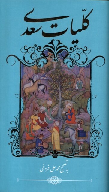 کتاب کلیات سعدی پالتویی