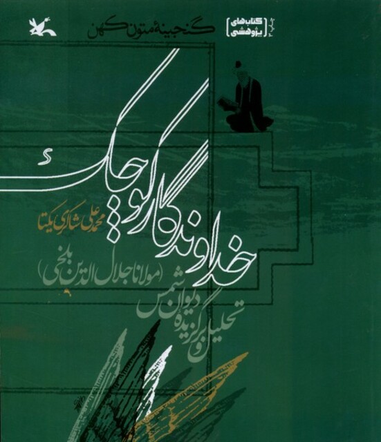 کتاب خداوندگار کوچک