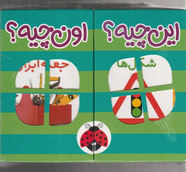 کتاب این چیه اون چیه 6 جلدی با جعبه سبز