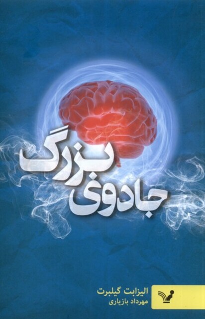 کتاب جادوی بزرگ