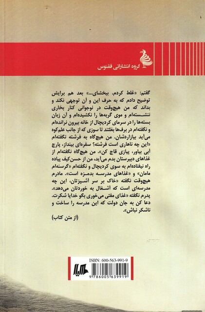 کتاب خواب هایت را در این خانه تعریف نکن