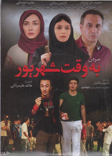 کتاب دی وی دی(مردن به  وقت  شهریور)