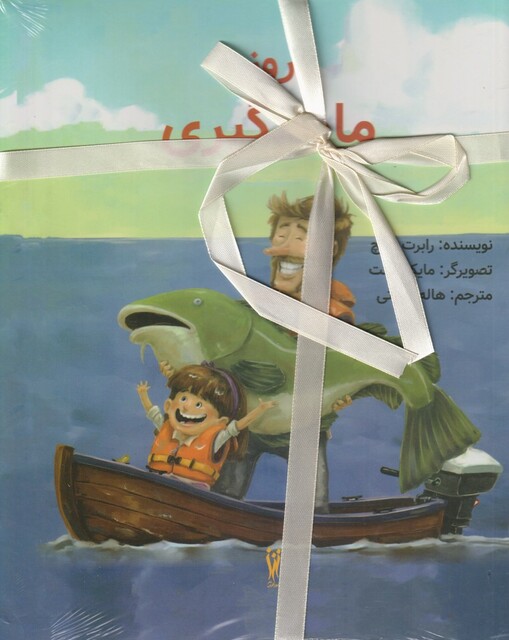 کتاب مجموعه 3جلدی کودکان