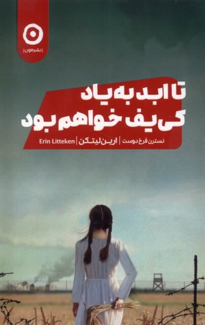 کتاب تا ابد به یاد کی یف خواهم بود