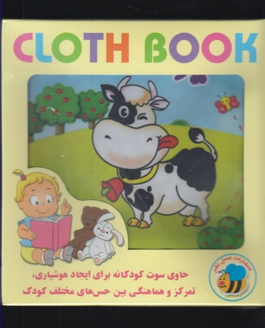 کتاب کتاب پارچه ای حیوانات اهلی