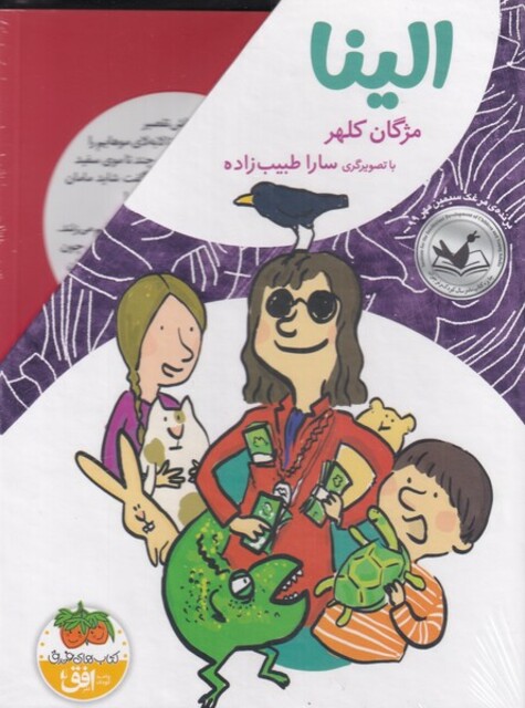 کتاب الینا مجموعه 4 جلدی با قاب