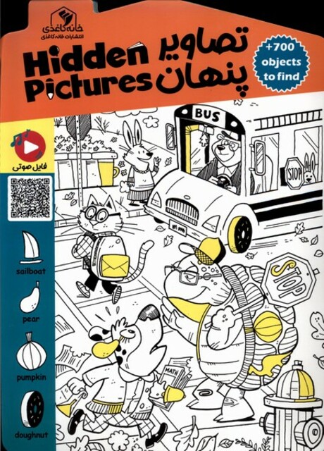 کتاب تصاویر پنهان