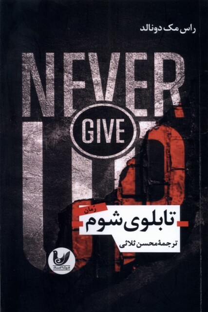 کتاب تابلوی شوم