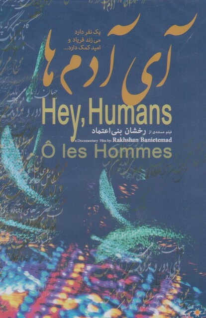 کتاب سی دی آی آدم ها