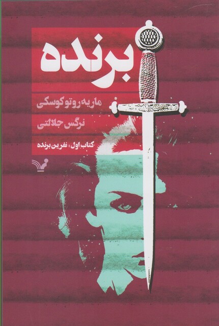 کتاب برنده کتاب اول