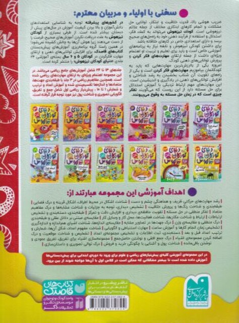 کتاب ماشین مشتی ممدلی 4 درجست ‌و جو ی نان