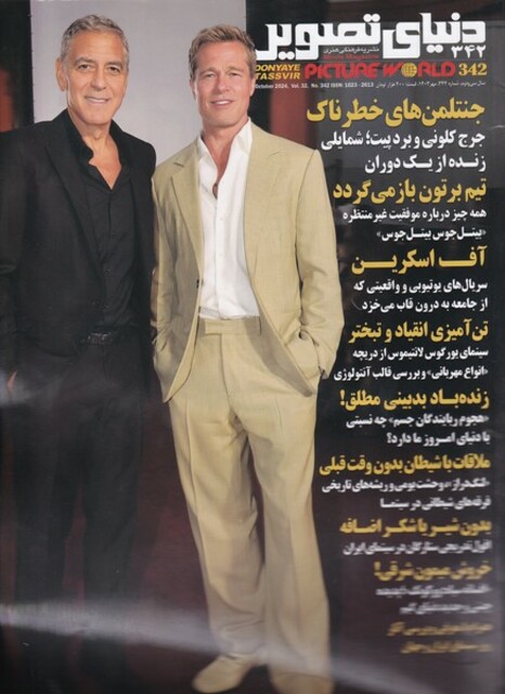 کتاب مجله فرهنگی‌هنری دنیای تصویر342 مهر1403