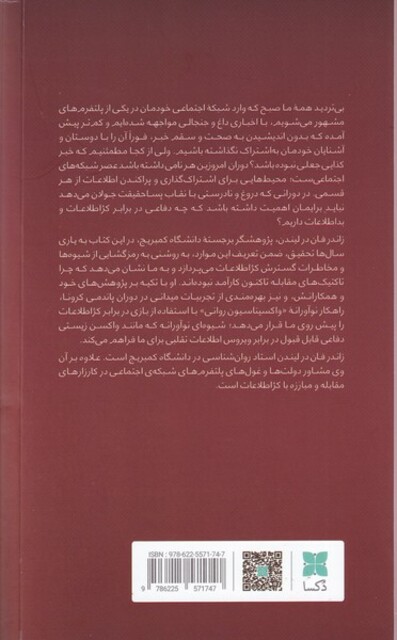 کتاب زیرک