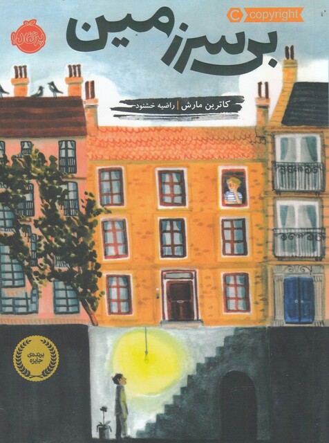 کتاب بی سرزمین