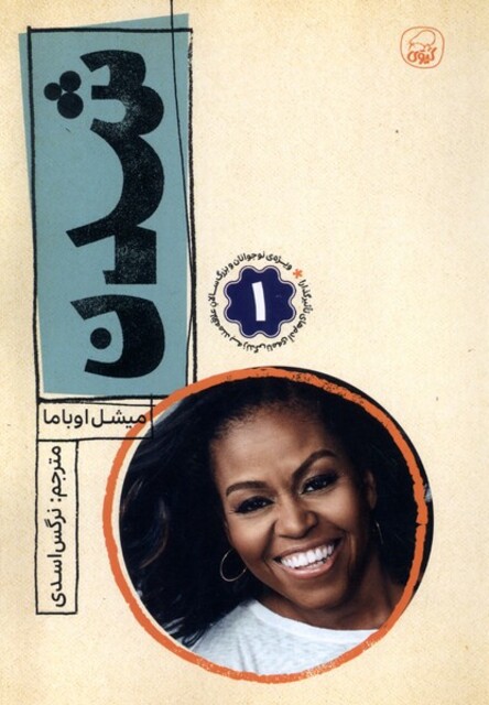 کتاب شدن 1