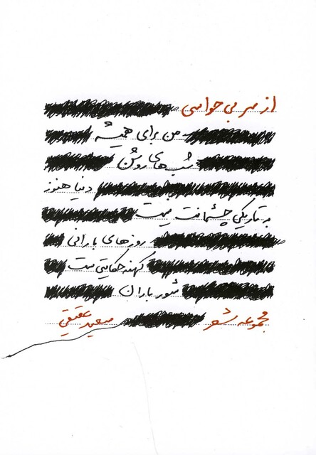 کتاب از سر بی حواسی