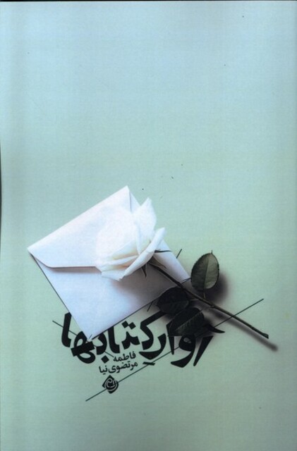 کتاب آوار کتاب ها