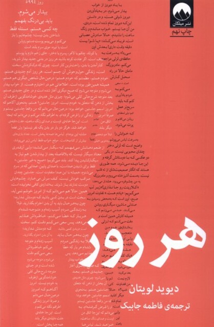 کتاب هر روز