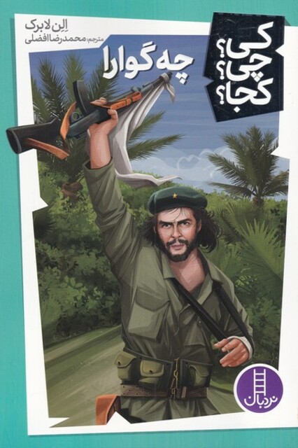 کتاب کی چی کجا چه گوارا