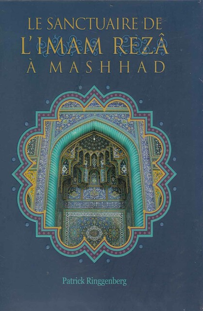 کتاب حرم امام رضا