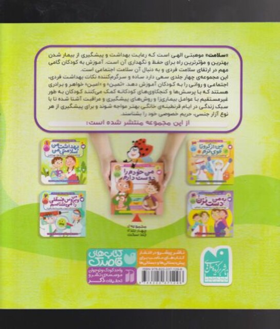 کتاب سماکان دفتر شعر