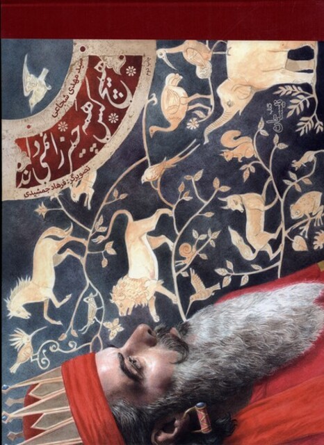 کتاب هیچ ‌کس همه چیز را نمی‌داند