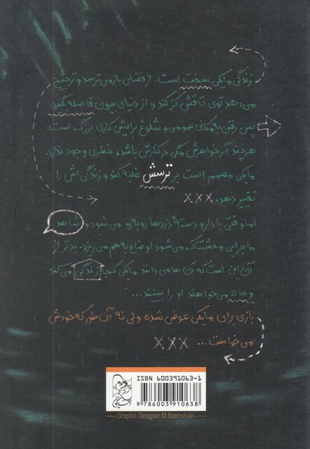 کتاب بازی گردان