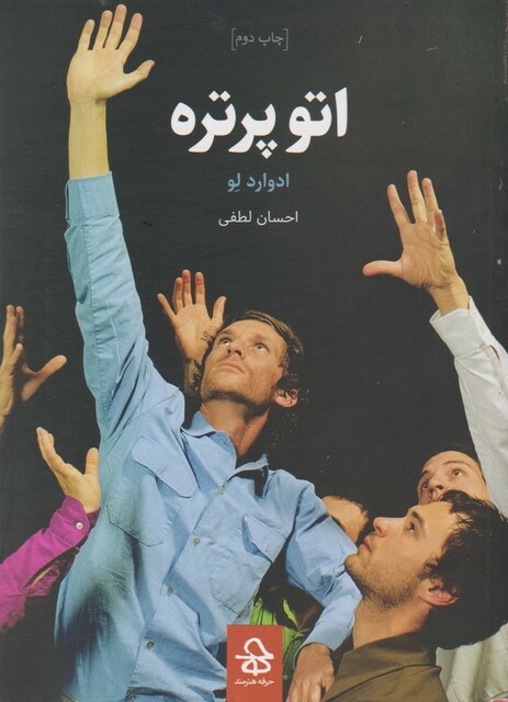 کتاب اتو پرتره