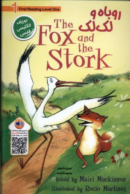 کتاب روباه و لک لک دوزبانه