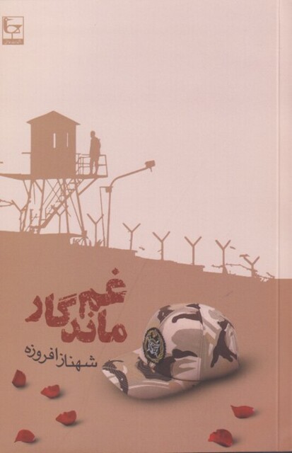 کتاب هیوا