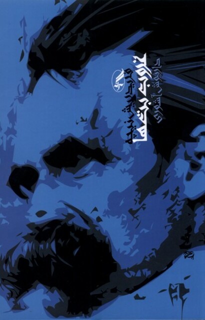 کتاب غروب بت ها