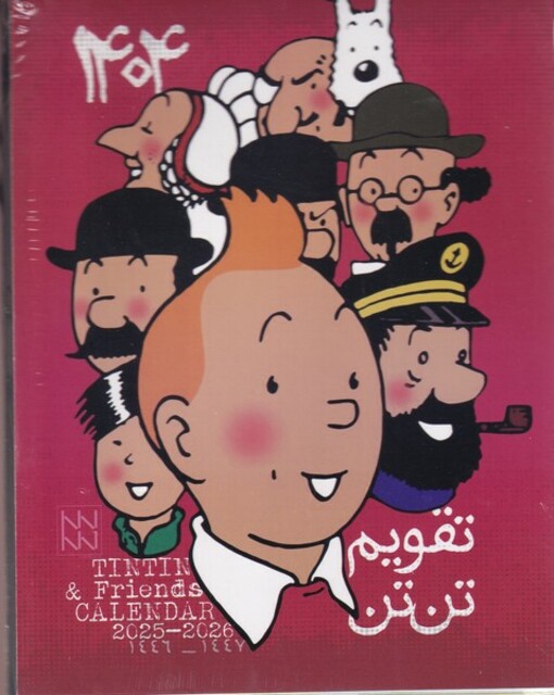 کتاب تقویم رومیزی تن تن 1403