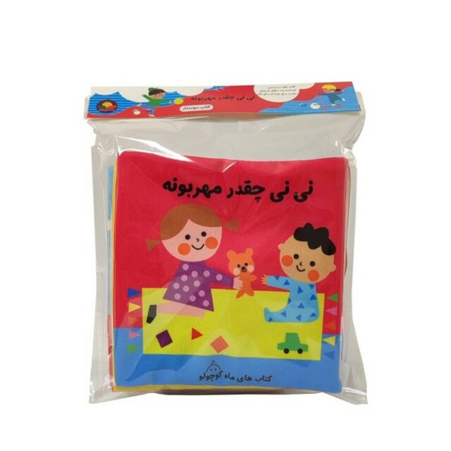 کتاب کتاب پارچه‌ای نی‌نی‌کجاست چقدر مهربونه