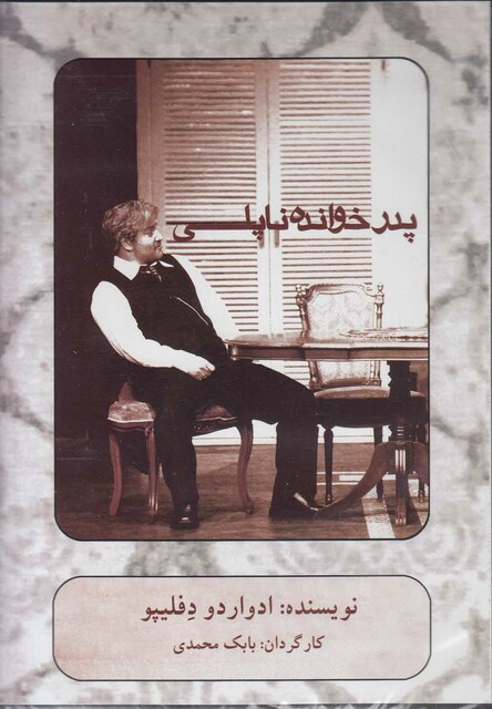 کتاب سی دی پدر خوانده ناپلی