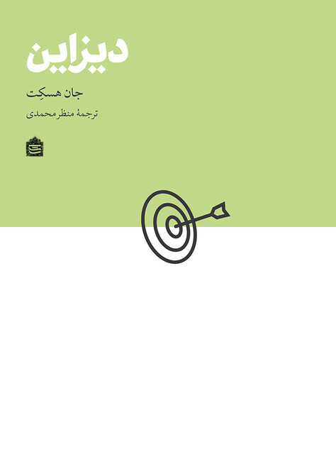 کتاب دیزاین