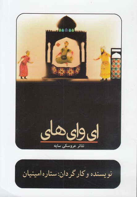 کتاب سی  دی ای وای های