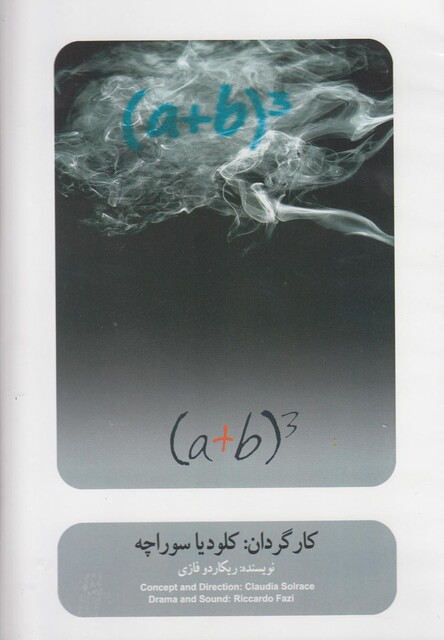 کتاب سی دی آ + ب