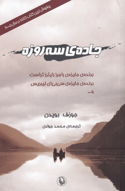 کتاب جادوی سه روزه