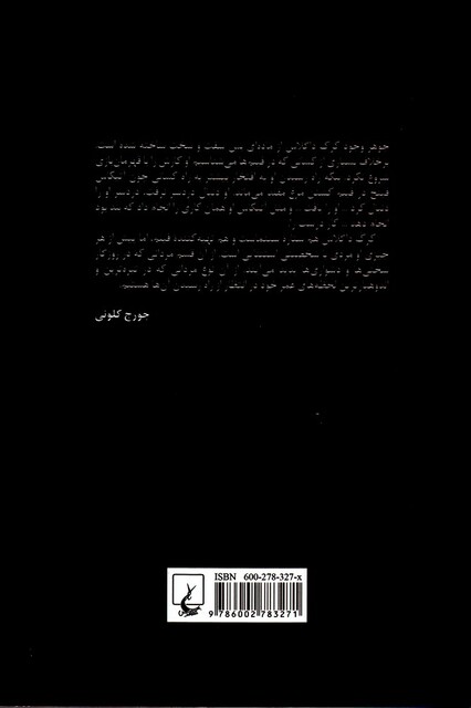 کتاب من اسپارتاکوس هستم