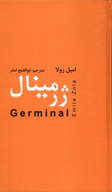 کتاب ژرمینال