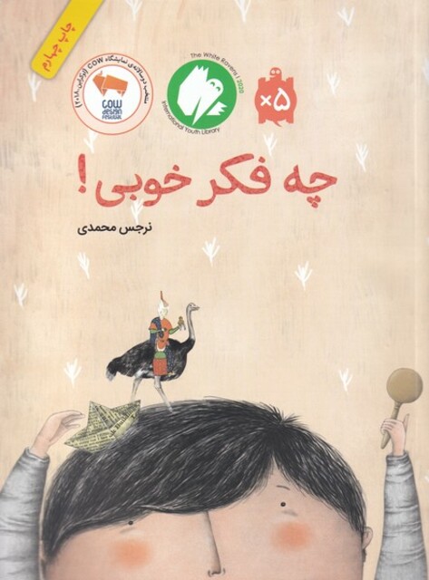 کتاب چه فکر خوبی