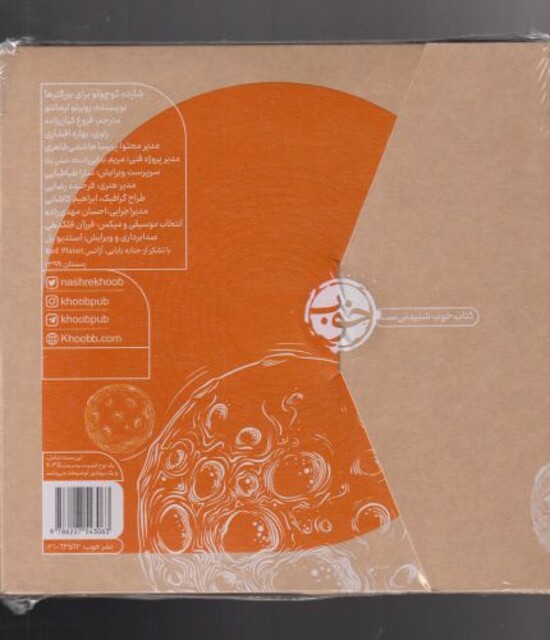 کتاب کتاب شنیداری شازده‌ کوچولو‌ برای‌ بزرگترها