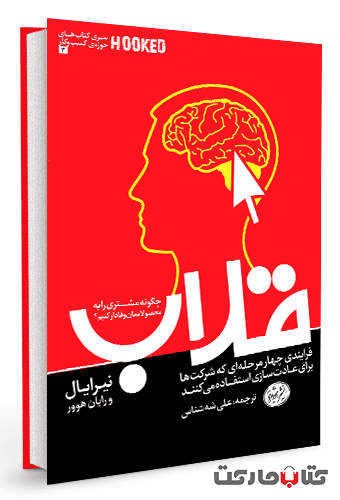 قلاب