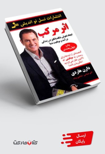 اثر مرکب