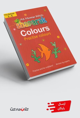 کتاب شاپرک انگلیسی مجموعه ی 5 جلدی