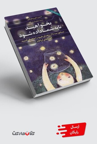 کتاب بخواهید تا به شما داده شود