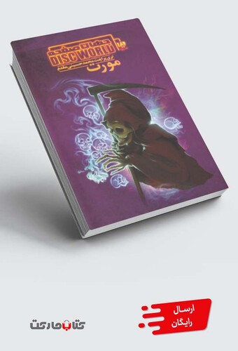 کتاب جهان صفحه 4 مورت