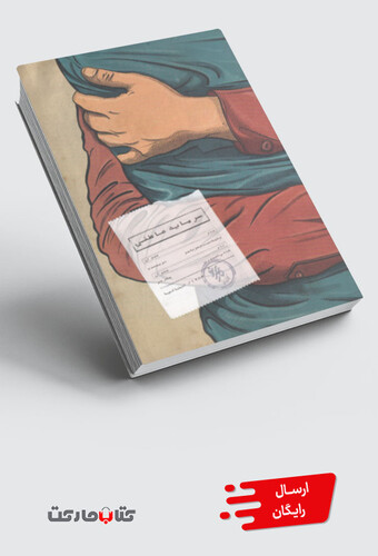 کتاب سرمایه عاطفی