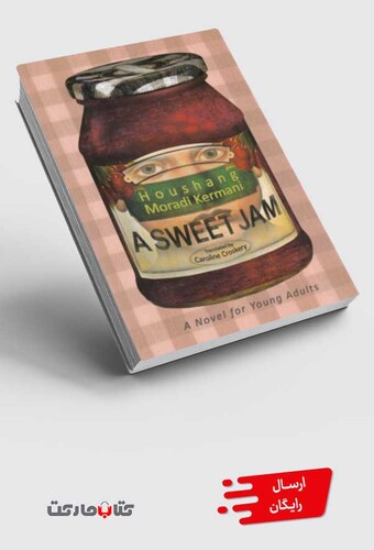 کتاب مربای شیرین انگلیسی