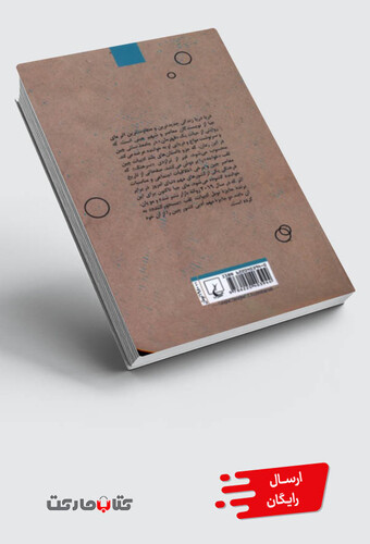 کتاب دریا دریا زندگی